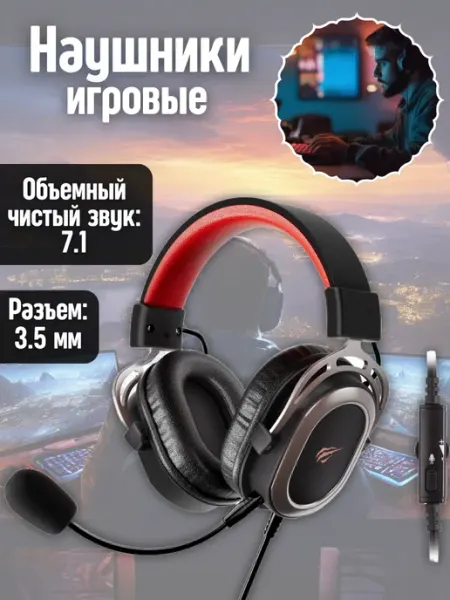 TouchLife Наушники игровые проводные с микрофоном для компьютера