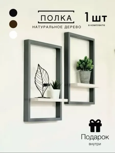 TouHome Интерьерная полка в рамке декор настенная навесная