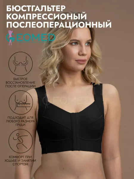 Tournure Бюстгальтер послеоперационный ортопедический