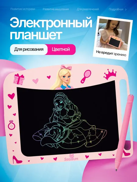 DG Toy Детский электронный цветной планшет для рисования