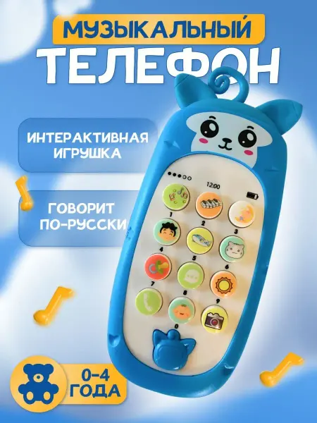 ToyBaby Развивающая игрушка музыкальный телефон