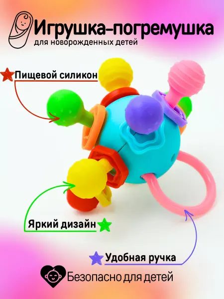 ToyBerries Прорезыватель для зубов игрушка погремушка грызунок
