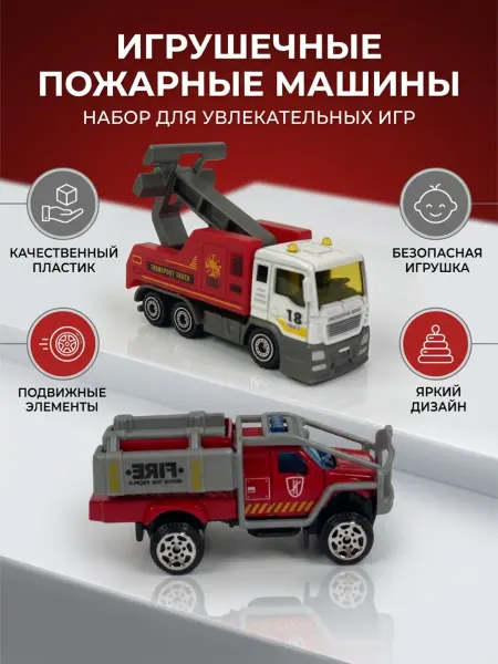 ToyGalaxy+ Эвакуатор с пожарным автомобилем "Спецтехника"