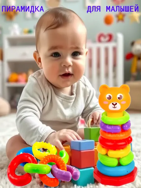 ToyGalaxy+ Пирамидка детская развивающая игрушка Мишка