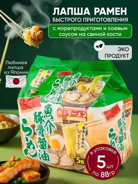 Toyosuisan Лапша быстрого приготовления рамен с морепродуктами