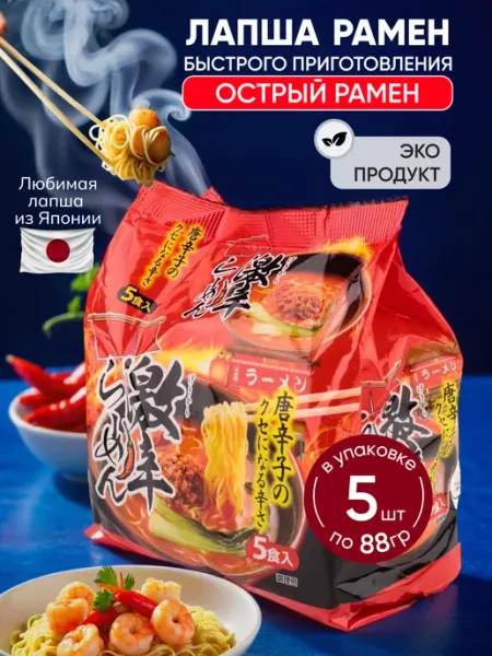 Toyosuisan Лапша быстрого приготовления рамен острый