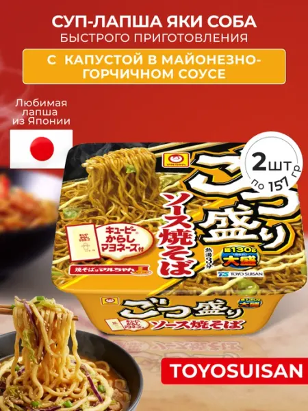 Toyosuisan Лапша быстрого приготовления яки соба