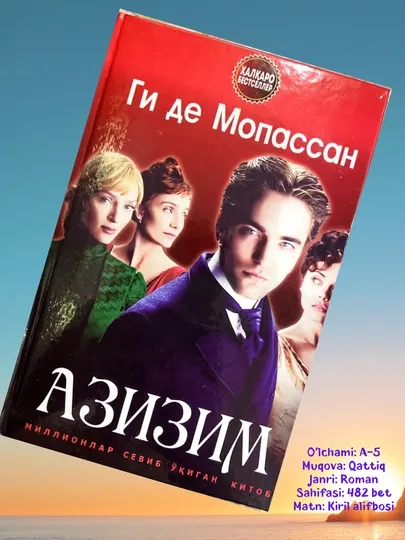 Ги де Мопассан, Азизим, Каттик мукова, Роман, Бестселлер асар, Кирил алифбоси