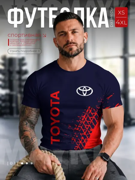 VseMayki футболка спортивная для тренировок с принтом toyota тойота