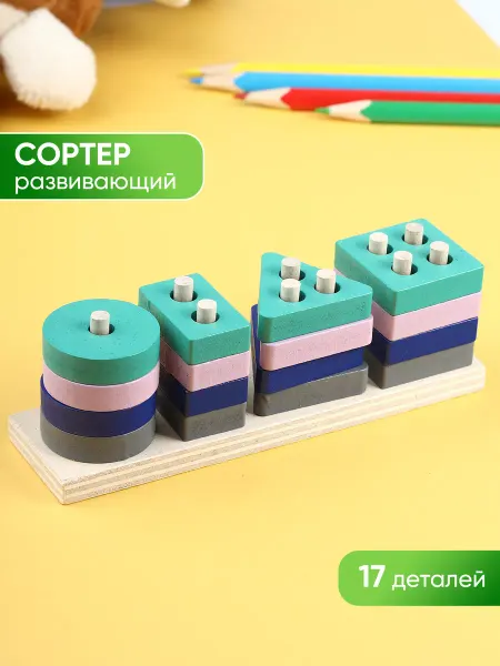 TOYS. Деревянный сортер для малышей