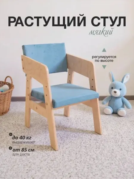Di toys Растущий стульчик деревянный