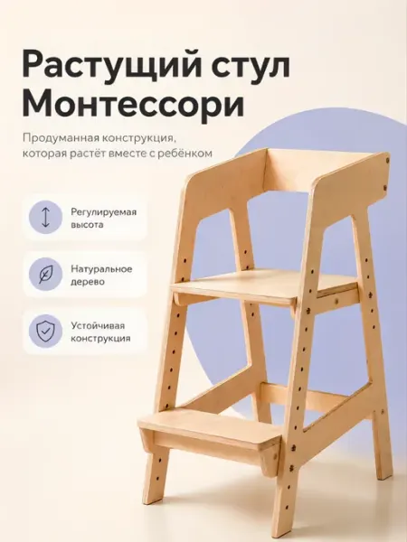 Di toys Растущий стул Классный