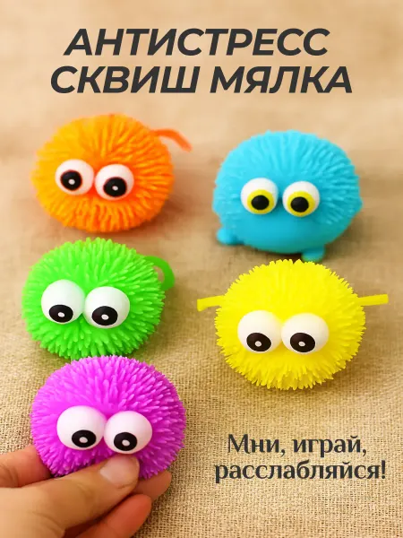Toys Игрушка Антистресс сквиш мялка 1шт