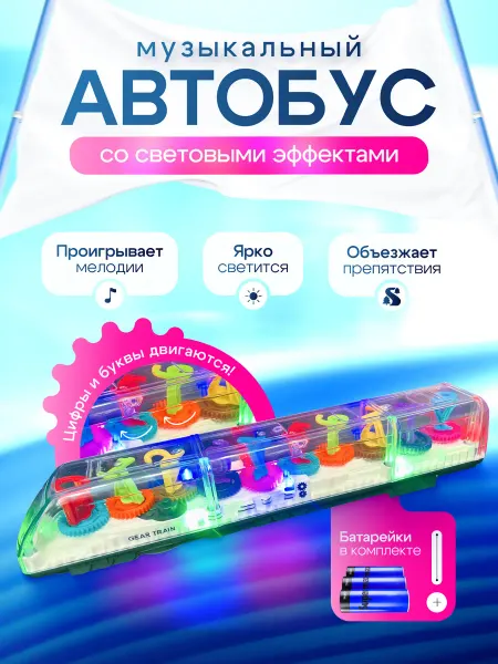 JM TOYS Музыкальная машинка светящаяся игрушка