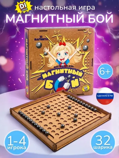 Di toys Настольная игра "Магнитный бой" для детей и всей семьи