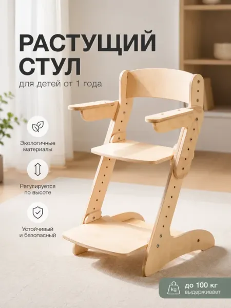Di toys Деревянный растущий стул трансформер для детей