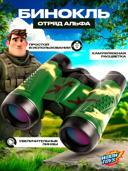 WOOW TOYS Бинокль детский военная игрушка