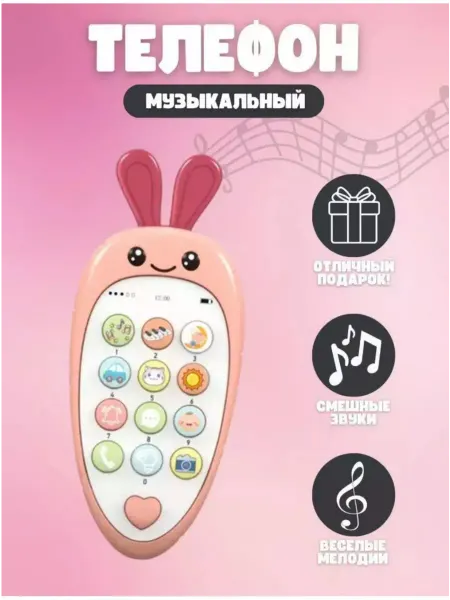 Toys Yard Телефон детский музыкальный - развивающая игрушка