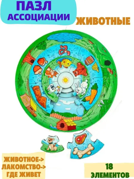 ToySib Пазлы ассоциации деревянные Животные