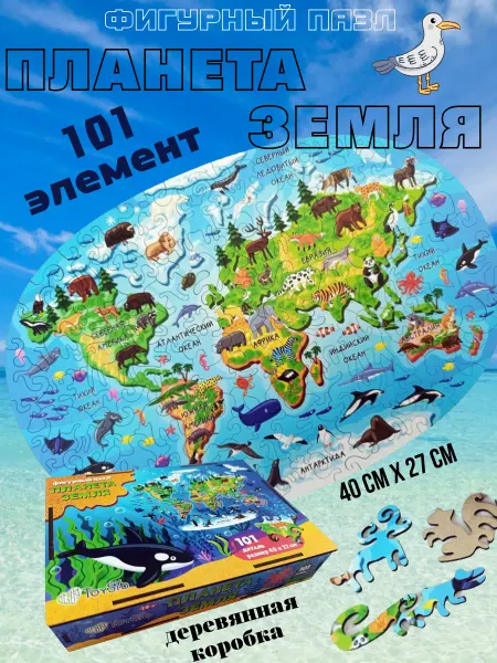 ToySib Деревянный развивающий фигурный пазл Планета Земля