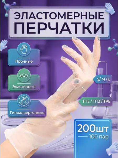 West_tech Перчатки хозяйственные ТПЕ, TPE, ТПЭ