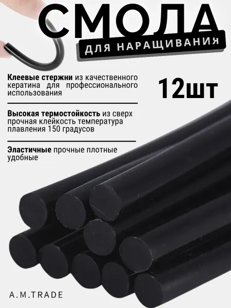 A.M.Trade Кератиновые клеевые палочки смола для наращивания волос