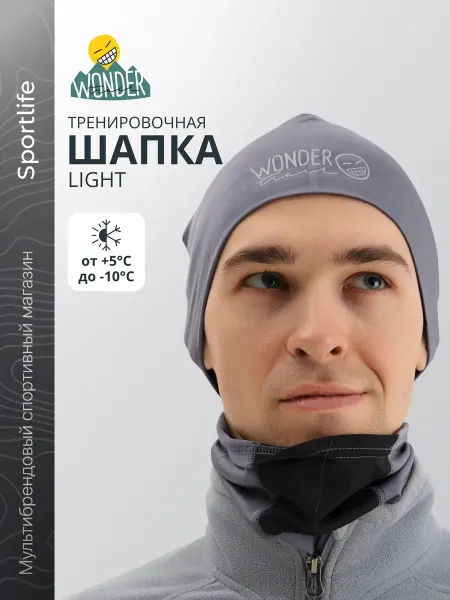 Wonder Trail Шапка спортивная для бега и лыж