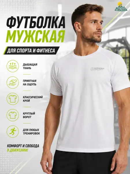 Wonder Trail Спортивная футболка для бега и фитнеса