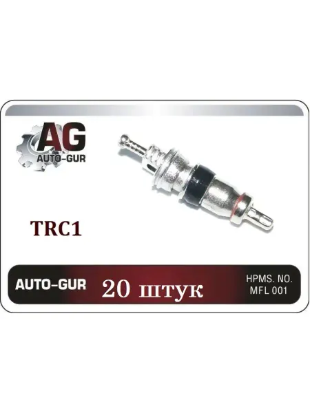 Авто-гур Золотник камеры короткий 20 штук TRC1