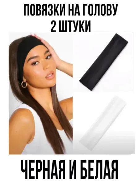 S.M.G trend Повязки для волос трикотажные