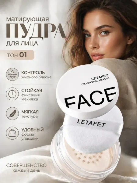 TrendCosmo Пудра для лица матирующая рассыпчатая