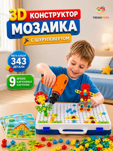 TrendToys Конструктор с шуруповертом мозаика набор игровой