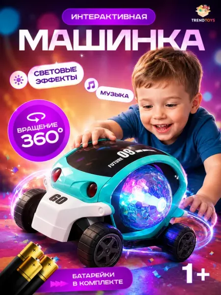 TrendToys Машинка светящаяся с музыкой для малышей
