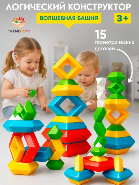 TrendToys Логический конструктор Пирамидка, головоломка для детей