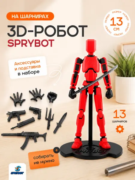 TrendToys Подвижная фигурка Т13 игрушка Робот