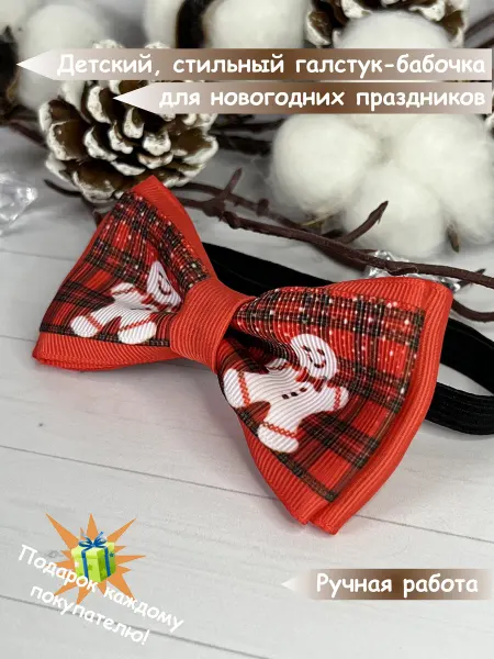 Trendybow Галстук-бабочка "Пряничный человечек" новогодний