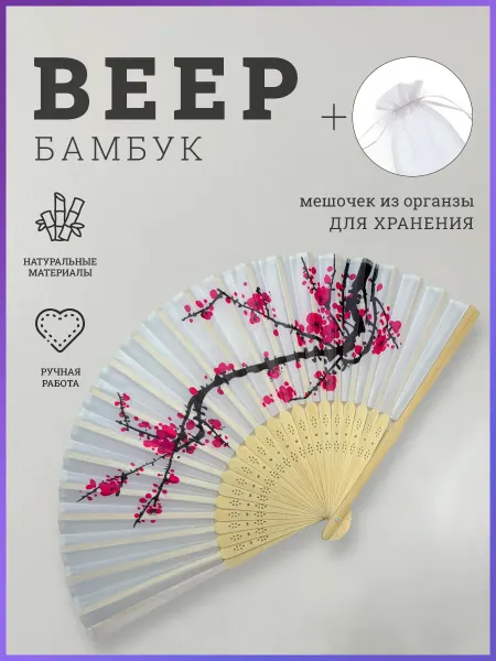 TrendyNow Японский веер складной деревянный от жары для танцев сакура