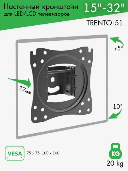 VLK Настенный кронштейн для телевизоров TRENTO-51