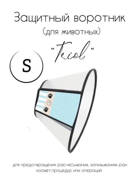 Triol Защитный воротник для животных L
