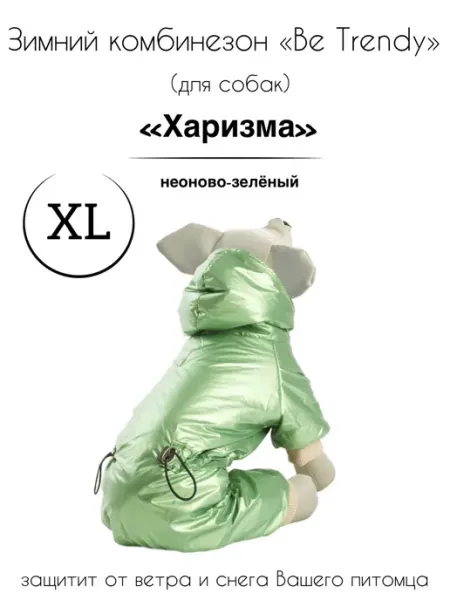 Triol Зимний теплый комбинезон для собак XXL