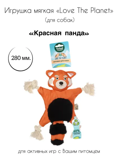 Triol Игрушка для собак мягкая "Красная панда"