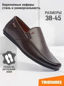 Мокасины TRIOSHOES Мокасины мужские дышащие текстильные 38-45
