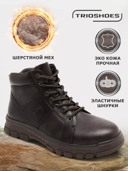TRIOSHOES Ботинки зимние высокие с мехом коричневые