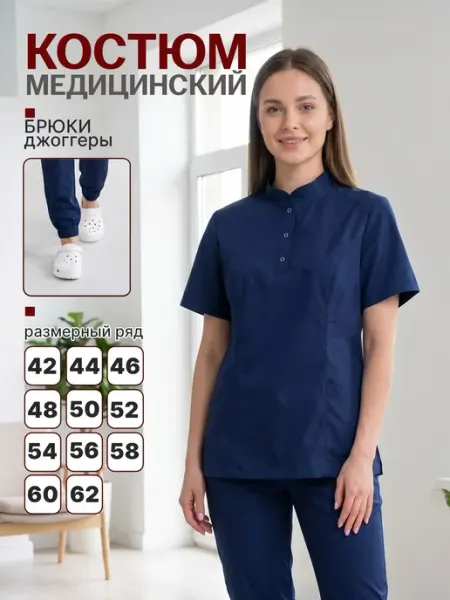 АЙБОЛИТ Медицинский костюм женский хирургический брюки джоггеры