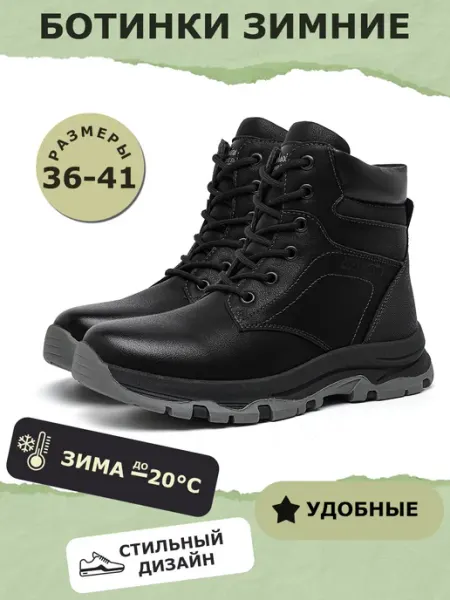 TRIOSHOES Ботинки зимние с мехом теплые 40-48