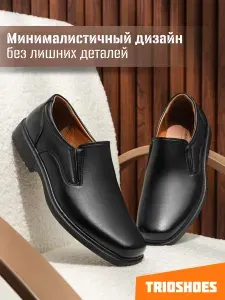TRIOSHOES Туфли на подошве классические демисезонные 40-48