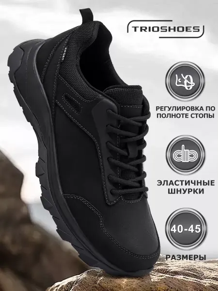 TRIOSHOES Кроссовки на толстой подошве демисезонные