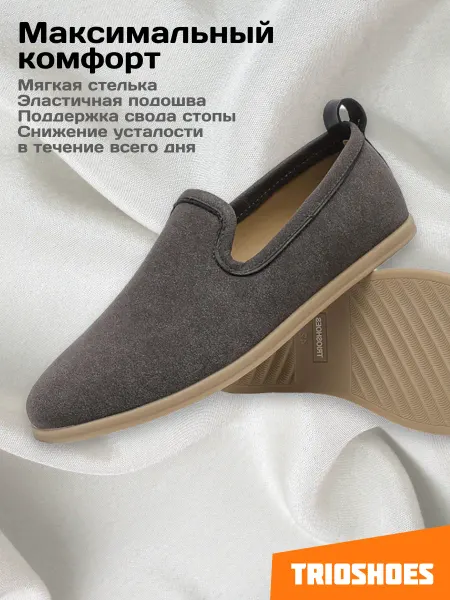 TRIOSHOES Лоферы мокасины мужские замшевые классические