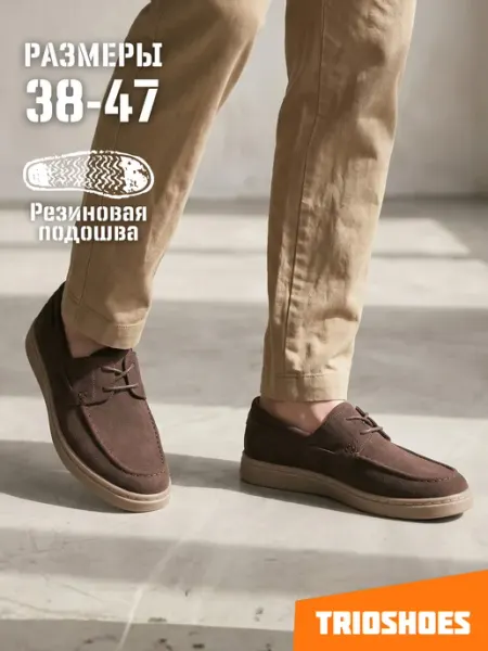 TRIOSHOES Лоферы замшевые на шнуровке повседневные 38-47