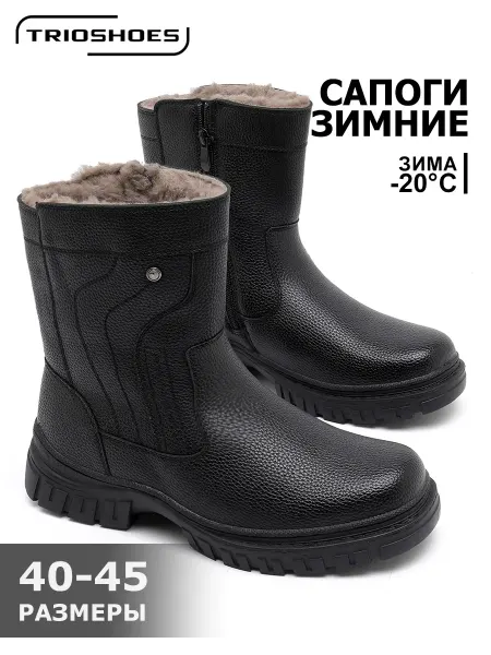 TRIOSHOES Сапоги зимние повседневные с мехом